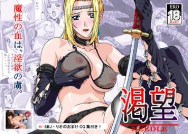 [NEEDLE (Rudoni)] Katsubou (Ninja Gaiden, Dead Or Alive, Super Black Jack)