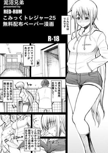(CT25) [Doronuma Kyoudai (RED-RUM)] Muryou Haifu Paper Manga