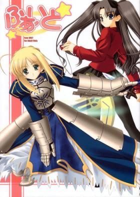 Glamour Porn Fight - Fate stay night Colombiana