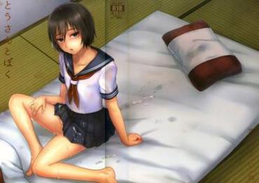 Shesafreak Tousan To Boku  Free