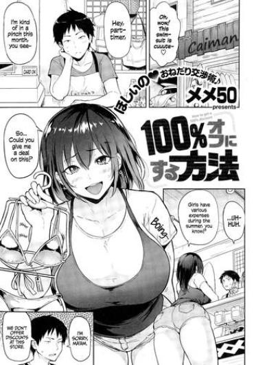 [Meme50] 100% Off Ni Suru Houhou | How To Get A 100% Discount (COMIC Shitsurakuten 2015-07) [English] =CW=