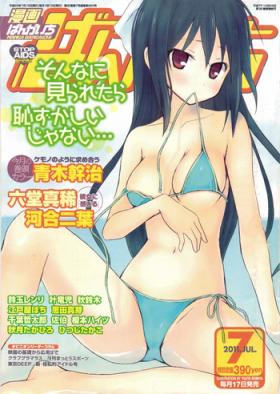 Cheating Wife Manga Bangaichi 2011-07 Mama
