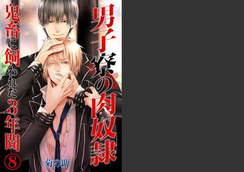 Great Fuck [Kikunosuke(uroco)]Danshi Ryou No Nikudorei 8-10-Kichiku Ni Kawareta 3nenkan-  Girlsfucking