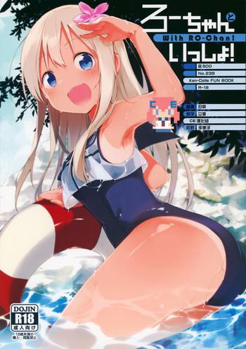 Indo Ro-chan to Issho! - Kantai collection Sexy Girl Sex