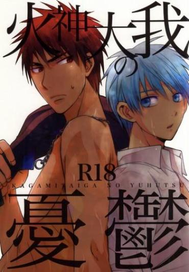 [8Square (82 Gou)] Kagami Taiga No Yuuutsu (Kuroko No Basuke)