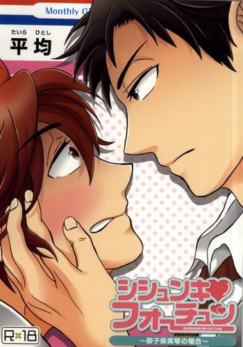 Hermosa Shishunki Fortune - Gekkan Shoujo Nozaki Kun Fucked Hard