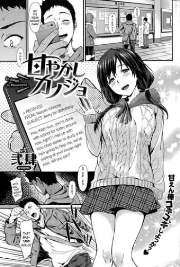 [Nishi] Amayakashi Kanojo | Indulge In Pleasures (COMIC Shitsurakuten 2015-04) [English] [Steven_Even]