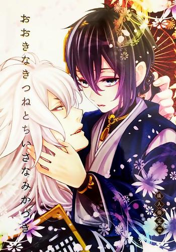 Stranger Ookina Kitsune To Chiisana Mikazuki | The Big Fox And Little Mikazuki - Touken Ranbu Harcore