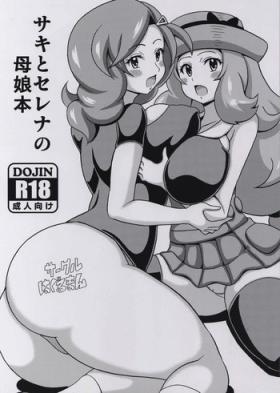 Romantic Saki to Serena no Oyako Hon - Pokemon Doctor Sex