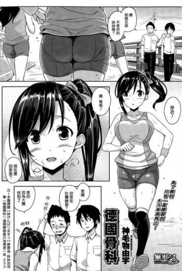 [Mikemono Yuu] Mei, Ganbarimasu (COMIC Penguin Club Sanzokuban 2015-07) [Chinese] [無邪気漢化組]