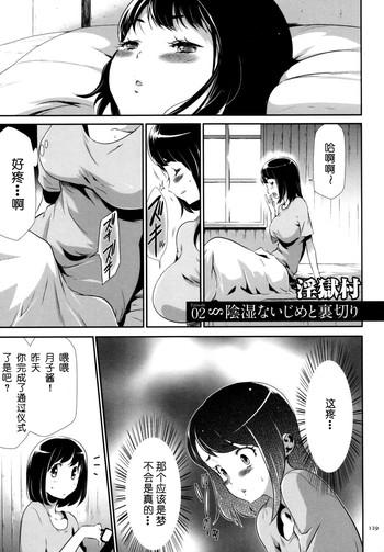 Hot Girl Pussy Sekenshirazu Na Seisokei JK Kankin Yakubutsu Sennou De Do-M Gangu Ni Naru Ch. 6