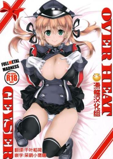 Group OVER HEAT GEYSER – Kantai Collection Huge Dick