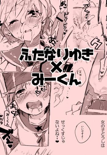 Big Boobs Futanari Yuki x Mii-kun Manga - Gakkou gurashi Instagram