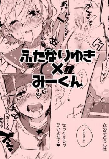 Hair Futanari Yuki X Mii-kun Manga – Gakkou Gurashi Gay Bukkakeboy
