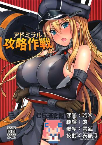 Nudity Admiral Kouryaku Sakusen - Kantai collection Femdom Porn