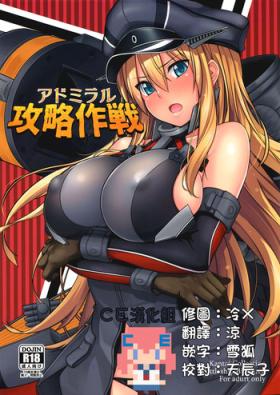 Game Admiral Kouryaku Sakusen - Kantai collection Camgirl