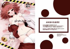 Alone Mae ni Dashitara Mitori Hon - Touhou project Petite Porn