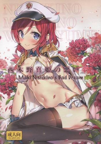 Gordinha Nishikino Maki No Warui Yume | Maki Nishikino's Bad Dream - Love Live