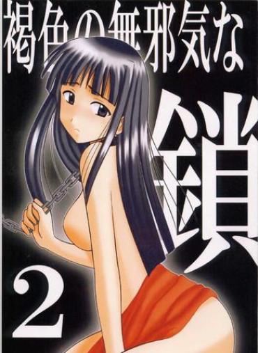 Gay Hardcore Kasshoku No Mujaki Na Kusari 2 – Love Hina