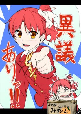 Girlongirl Josou Kaikyou Hatsubai Kinen Short Manga Rough Sex