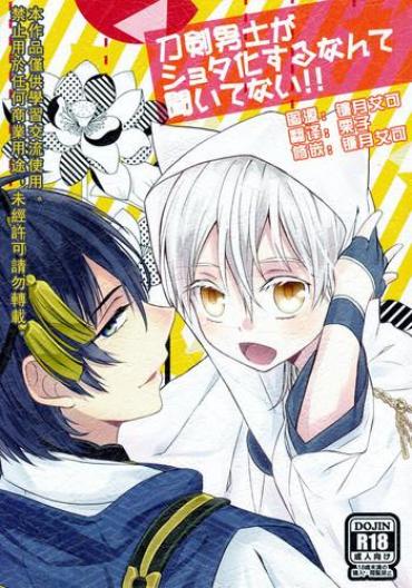 Gostosa (Odoroki Tenkaku Inochi) [High-SPEC (China)] Touken Otoko-shi Ga Shota-ka Suru Nante Kii Tenai!! (Touken Ranbu) [Chinese] – Touken Ranbu