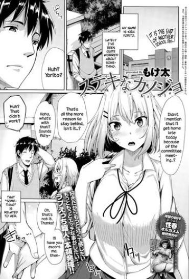 [Moketa] Suteki Na Kanojo (COMIC Anthurium 027 2015-07) [English] {NecroManCr}