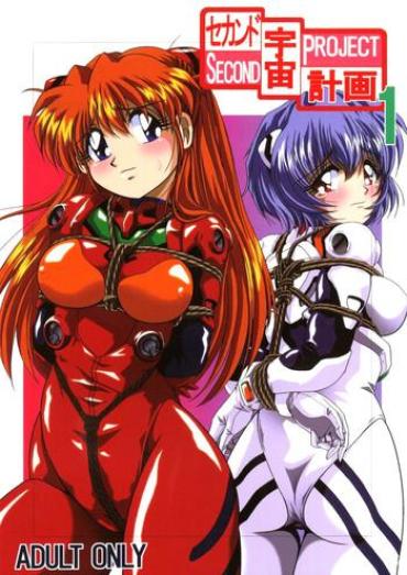 Masturbation Second Uchuu Keikaku – Neon Genesis Evangelion Smalltits