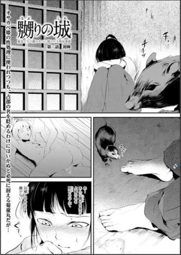 [Yadokugaeru (locon)] Naburi No Shiro ~ Yōjo-tachi No Nagusamimono Ni Tsukawareru-seiGanBidō ~ 02