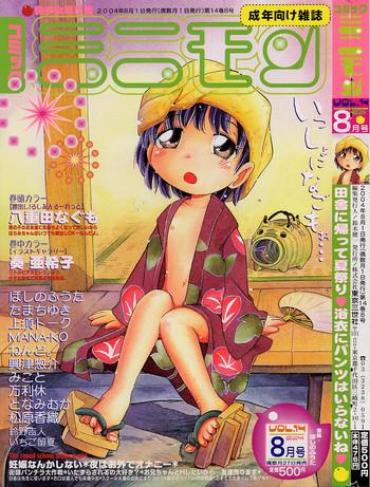 Sexy Girl Comic Minimon 2004-08 Vol.14
