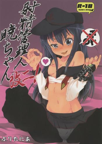 Pissing Shasei Kanrinin Akatsuki-chan Kai Ni! - Kantai collection Pussy Orgasm