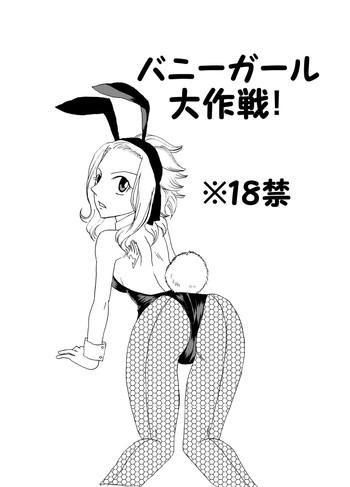 Gilf Bunny Girl Daisakusen! - Fairy tail Blow Jobs