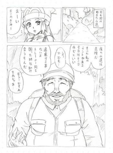 [Ninnindou (Tonsuke)] Beware To Mountain Man (Pokemon)