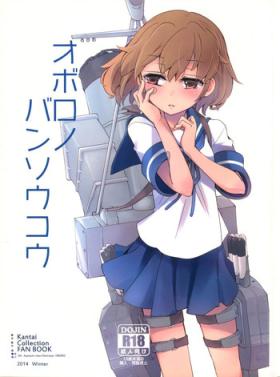 Pussy Sex Oboro no Bansoukou - Kantai collection French