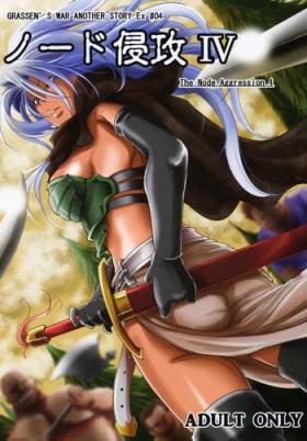 Hot Girl GRASSEN'S WAR ANOTHER STORY Ex #04 Node Shinkou IV Morrita