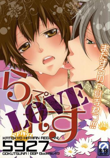 Gay Fuck LOVE らぷれす - Katekyo Hitman Reborn Cam