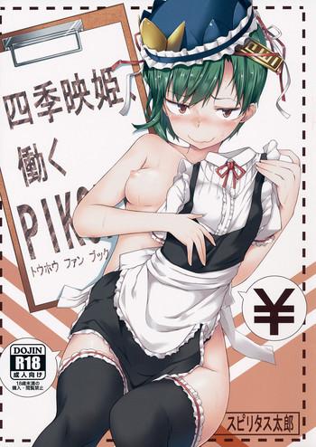 Lesbos Shikieiki, Hataraku - Touhou Project Lesbian Porn