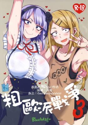 Tranny Sex Dagashi Chichi 3 - Dagashi kashi Girls Fucking