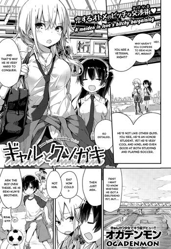 [Ogadenmon] Gyaru To Kuso Gaki (Comic Kairakuten XTC Vol. 5) [English]