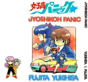 (C34) [Studio Awake (Fujita Yukihisa)] Jyoshikoh Panic