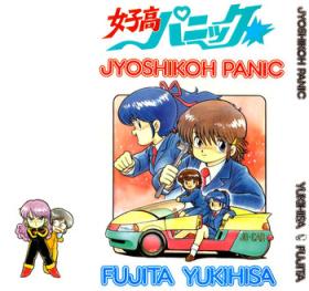 Sextape Jyoshikoh Panic Funny