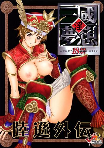 Pussy In Sangoku Musou Rikuson Gaiden - Dynasty Warriors Face