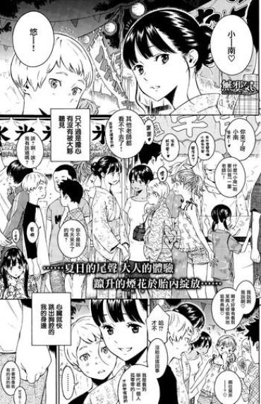 [Key] -10 (COMIC Kairakuten 2015-10) [Chinese] [無邪気漢化組]