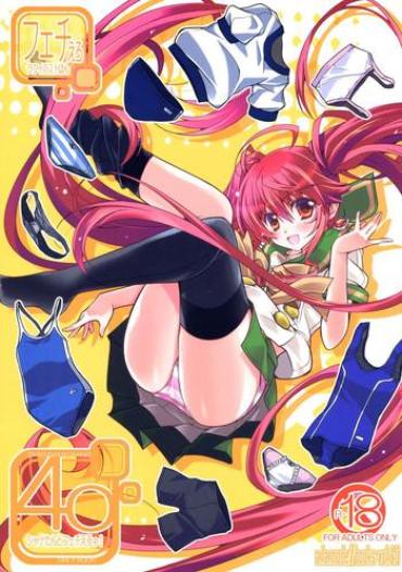 (C88) [a.la.mode (Kagura Takeshi)] 40 – Shana Tan To Fetish Ero! – (Shakugan No Shana)