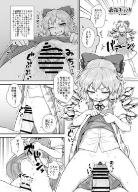 Trap 『東方子宮脱合同誌』 - Touhou project Huge Cock
