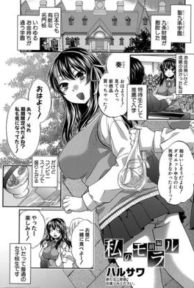 Humiliation Watashi no Morale Ch. 1-2 Camgirl