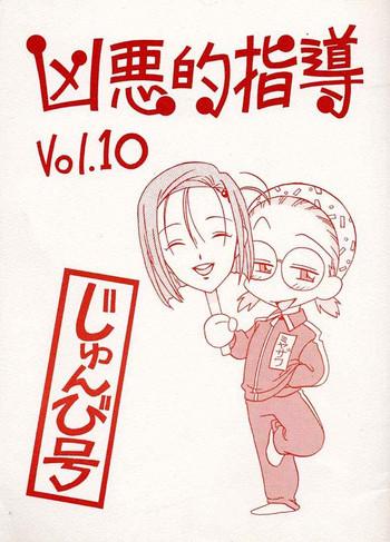 Girl Kyouakuteki Shidou Vol. 10 Junbigou - Kare Kano Rola