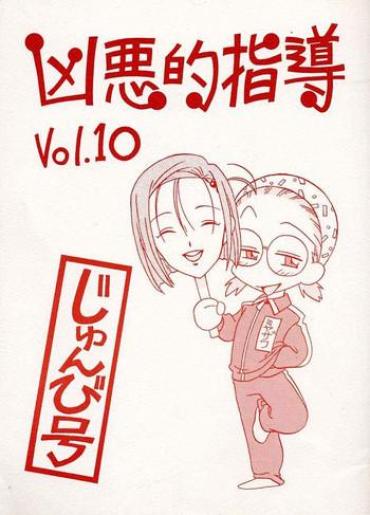 Girl Kyouakuteki Shidou Vol. 10 Junbigou – Kare Kano Rola