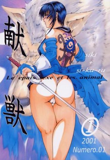 Ass Fucking [LUCRETiA (Hiichan)] Ken-Jyuu 1 – Le Epais Sexe Et Les Animal Numero.01 (Samurai Spirits) – Samurai Spirits Prostituta