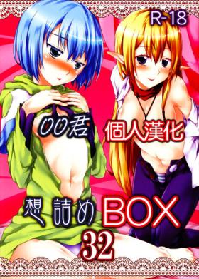 Hot Cunt Omodume BOX 32 - Gate - jietai kano chi nite kaku tatakaeri Blowjob