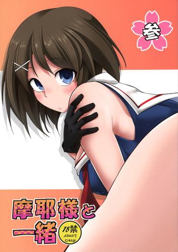 Ecuador Maya-sama To Issho San - Kantai Collection Free Rough Sex